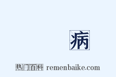 腎臟病是什么意思的图片